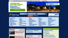 What Start.bg website looked like in 2023 (1 year ago)