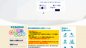 What Seaside-park.jp website looked like in 2023 (1 year ago)