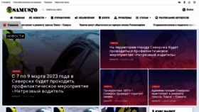 What Samus70.ru website looked like in 2023 (1 year ago)