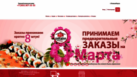 What Sakura-nsk.com website looked like in 2023 (1 year ago)