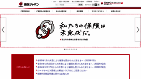 What Sjnk.co.jp website looked like in 2023 (1 year ago)