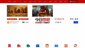 What Sydneytoday.com website looked like in 2023 (1 year ago)