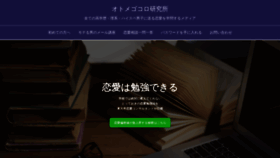 What Soshokubokumetsu.com website looked like in 2023 (1 year ago)
