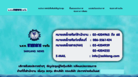 What Saiklang.com website looked like in 2023 (1 year ago)