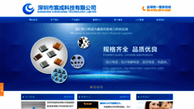 What Szchencheng.com website looked like in 2023 (1 year ago)