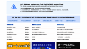 What Sanlipeng.com website looked like in 2023 (1 year ago)