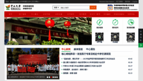 What Sysucc.org.cn website looked like in 2023 (1 year ago)
