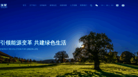 What Spaceman.com.cn website looked like in 2023 (2 years ago)