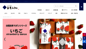 What Shirayuki-nara.jp website looked like in 2023 (1 year ago)