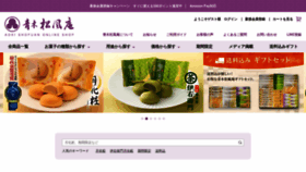 What Shofuan-shop.com website looked like in 2023 (1 year ago)