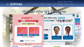 What Snye.co.kr website looked like in 2023 (1 year ago)