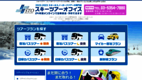 What Sto-travel.co.jp website looked like in 2023 (1 year ago)