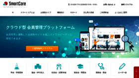 What Smartcore.jp website looked like in 2023 (1 year ago)