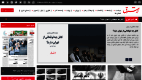 What Sharghdaily.ir website looked like in 2023 (1 year ago)