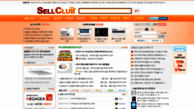 What Sellfree.co.kr website looked like in 2023 (1 year ago)