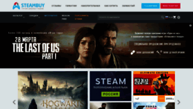 What Steambuy.com website looked like in 2023 (1 year ago)