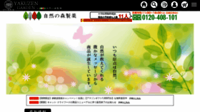 What Shizenno-mori.com website looked like in 2023 (1 year ago)