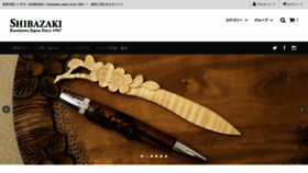 What Shibazaki.com website looked like in 2023 (3 years ago)