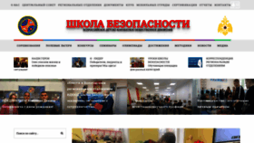 What School-of-safety-russia.ru website looked like in 2023 (2 years ago)