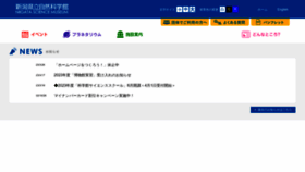 What Sciencemuseum.jp website looked like in 2023 (1 year ago)