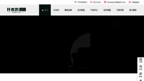 What Shimufang.com website looked like in 2023 (1 year ago)