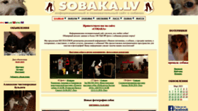 What Sobaka.lv website looked like in 2023 (2 years ago)