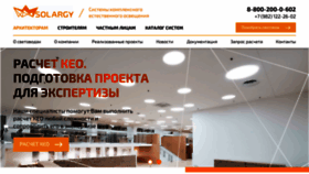 What Solargy.ru website looked like in 2023 (1 year ago)