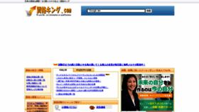 What Shikaku-king.com website looked like in 2023 (1 year ago)