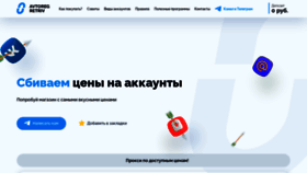 What Smsactivator.ru website looked like in 2023 (1 year ago)