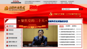 What Shkjdw.gov.cn website looked like in 2023 (1 year ago)
