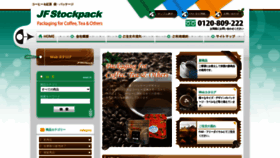 What Stockpack.jp website looked like in 2023 (1 year ago)
