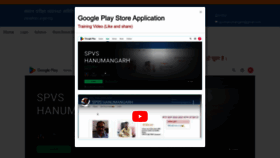 What Spvshanumangarh.org.in website looked like in 2023 (3 years ago)