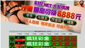 What Szhechundong.cn website looked like in 2023 (1 year ago)