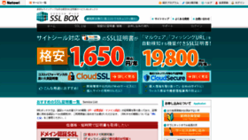 What Sslbox.jp website looked like in 2023 (1 year ago)
