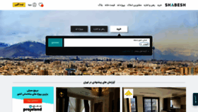 What Shabesh.ir website looked like in 2023 (1 year ago)