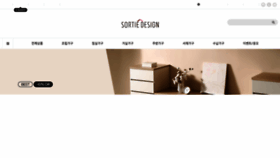 What Sortiedesign.kr website looked like in 2023 (1 year ago)