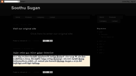 What Soothusugam.blogspot.qa website looked like in 2023 (1 year ago)