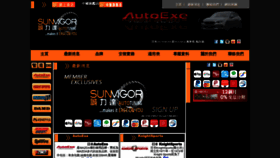 What Sunvigor.com.hk website looked like in 2023 (1 year ago)