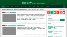 What Sendtion.cn website looked like in 2023 (1 year ago)
