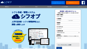 What Shifop.jp website looked like in 2023 (1 year ago)