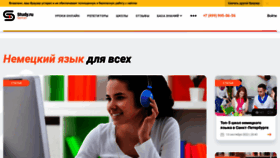 What Studygerman.ru website looked like in 2023 (1 year ago)