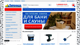 What Skajite-a.ru website looked like in 2023 (1 year ago)