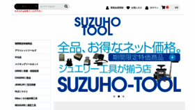 What Suzuho-tool.com website looked like in 2023 (This year)