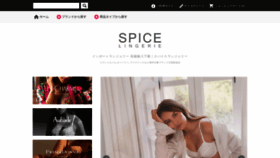 What Spicelingerie.jp website looked like in 2023 (2 years ago)