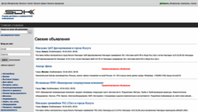 What Sdki.ru website looked like in 2023 (1 year ago)