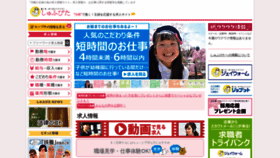 What Shufu-pita.jp website looked like in 2023 (1 year ago)