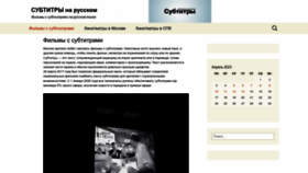 What Subs.com.ru website looked like in 2023 (1 year ago)