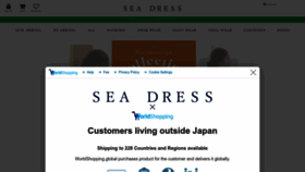 What Seadress.jp website looked like in 2023 (This year)