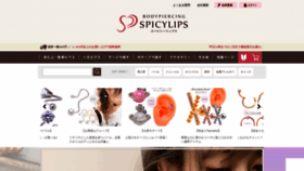 What Spicy-lips.com website looked like in 2023 (1 year ago)