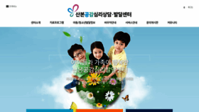 What Sbart.co.kr website looked like in 2023 (This year)
